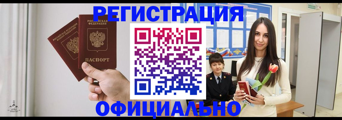 прописка паспорт в Саранске