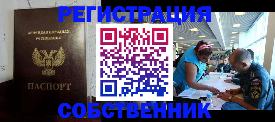 прописка для кредита в Саранске