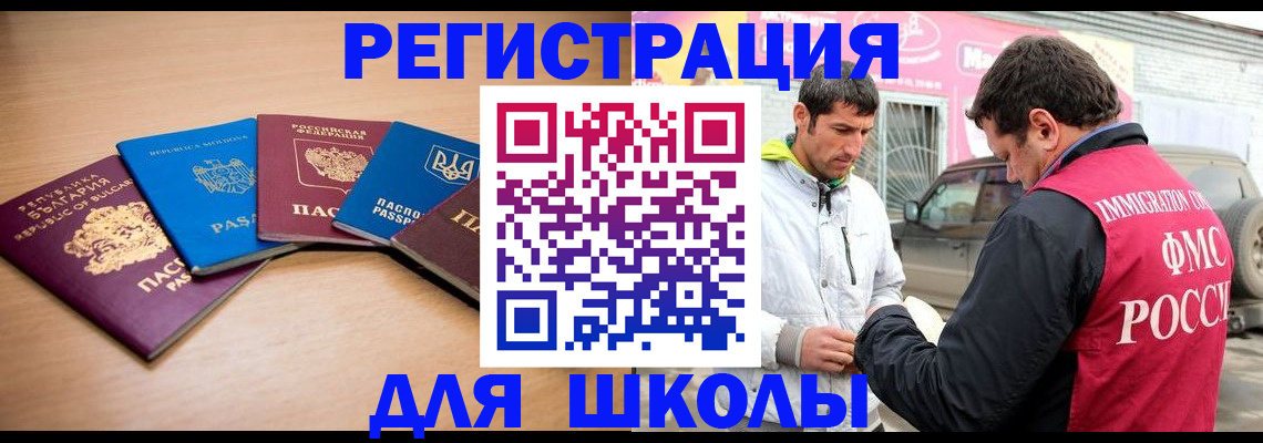 прописка в Саранске